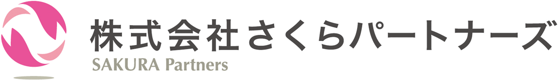 さくらパートナーズ